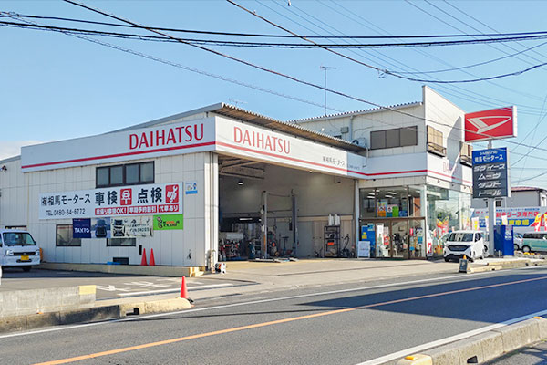 有限会社相馬モータース