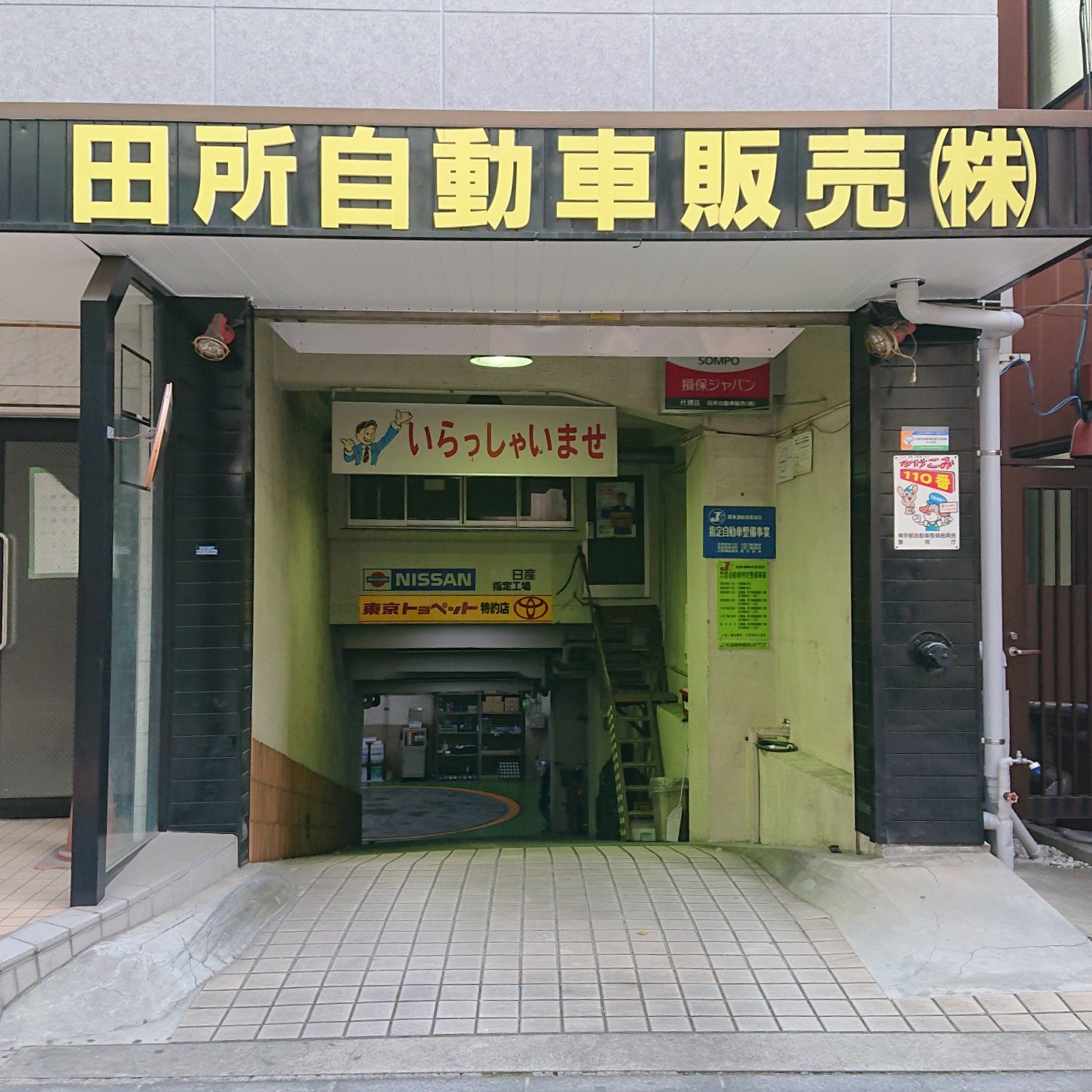 工場入口