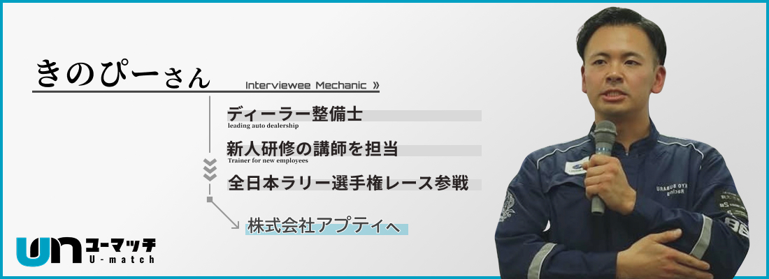 きのぴーさん