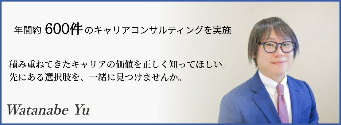 渡辺さん