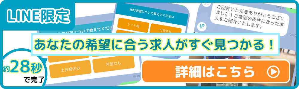 カーワクLINE限定_あなたの希望に合う求人がすぐに見つかる！