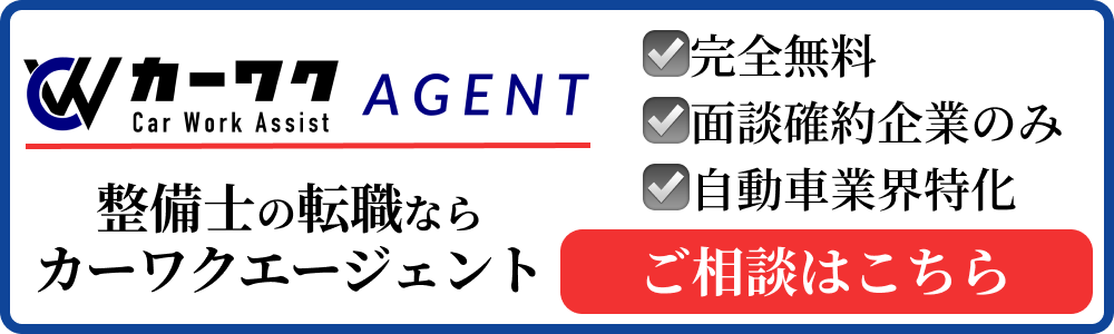 40代自動車整備士_コラムバナー