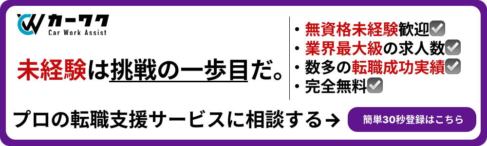 カーワク