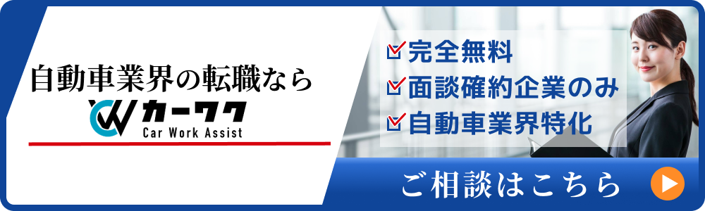 カーワク