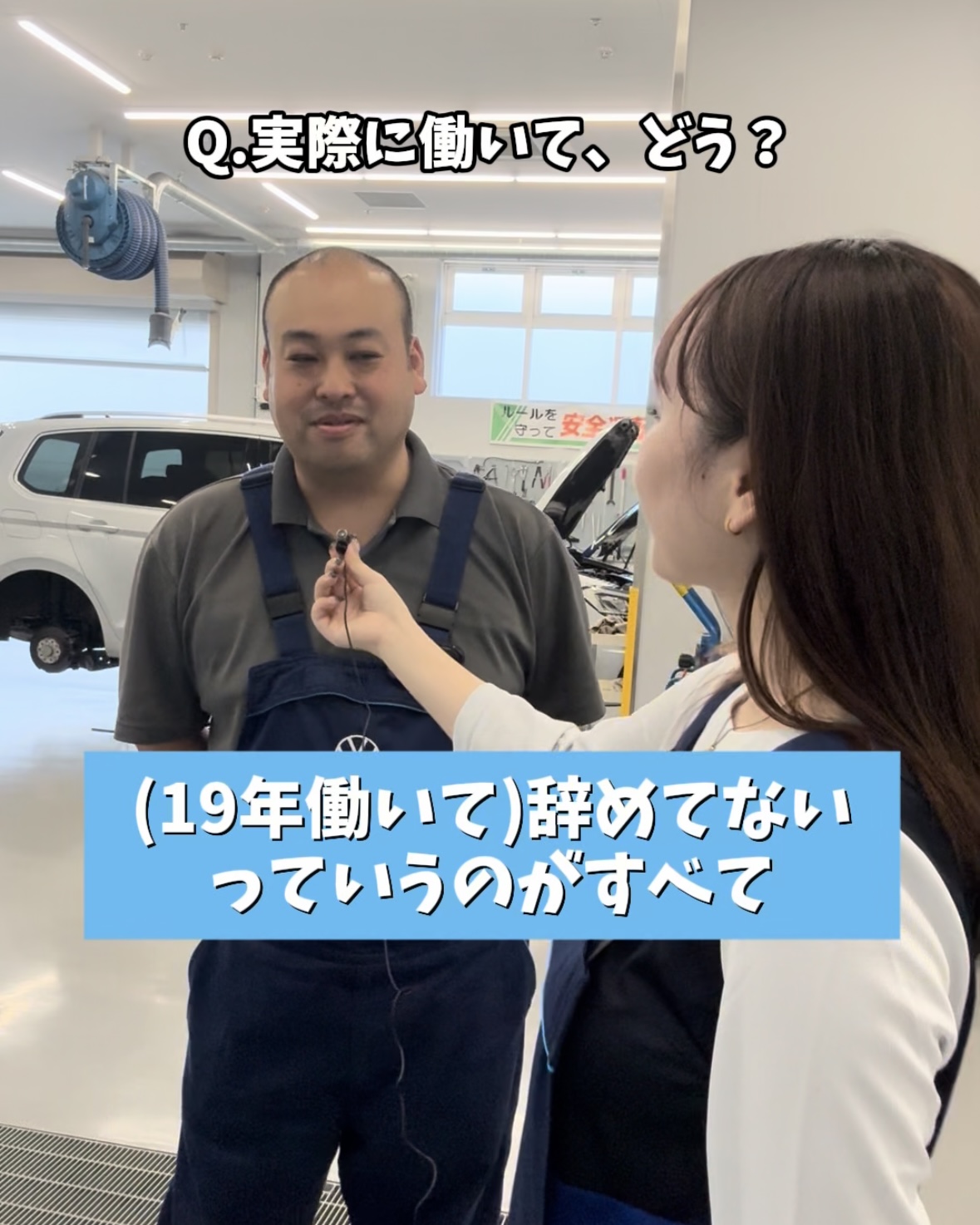 入社後＿社歴がすべて＿ボークス株式会社フォルクスワーゲンセンター南