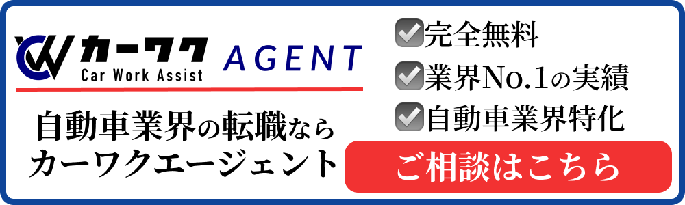 整備士_職務経歴書_コラム用バナー