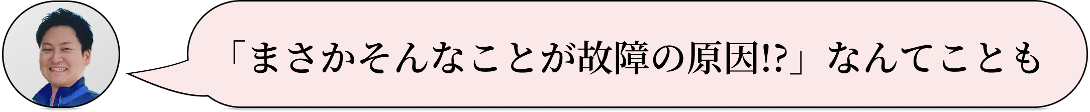 自動車整備士の故障診断についてのコメント