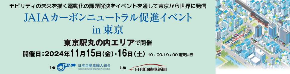 カーボンニュートラル_自動車整備士用バナー