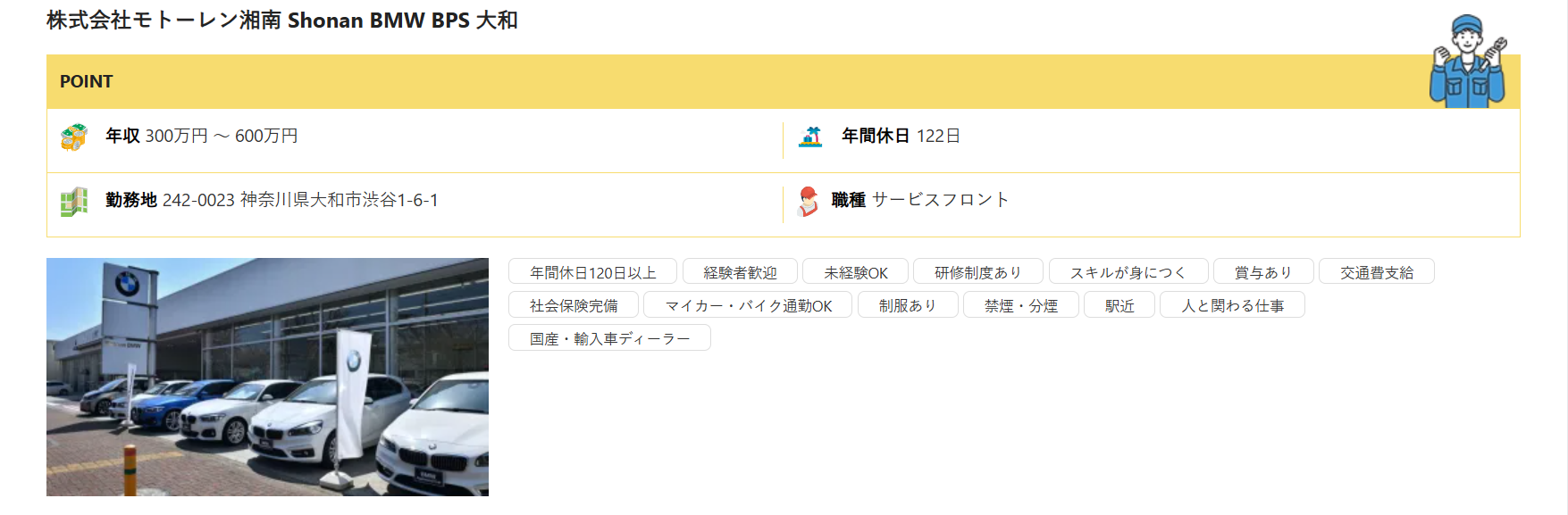 カーワク