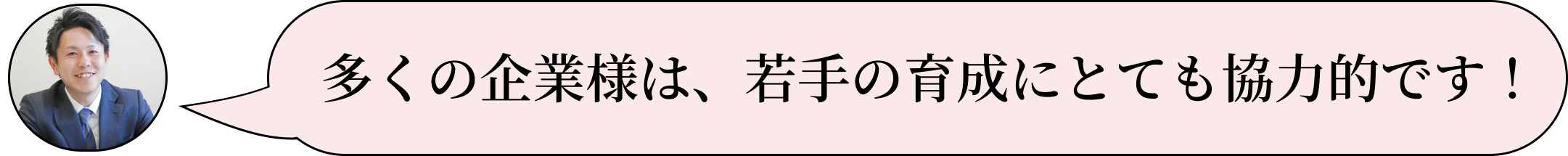 福岡県_求人企業_協力的_okura氏コメント