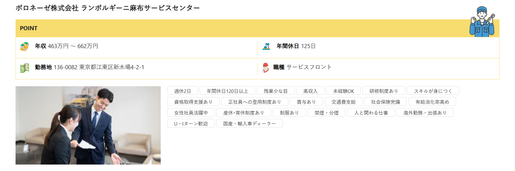 カーワク