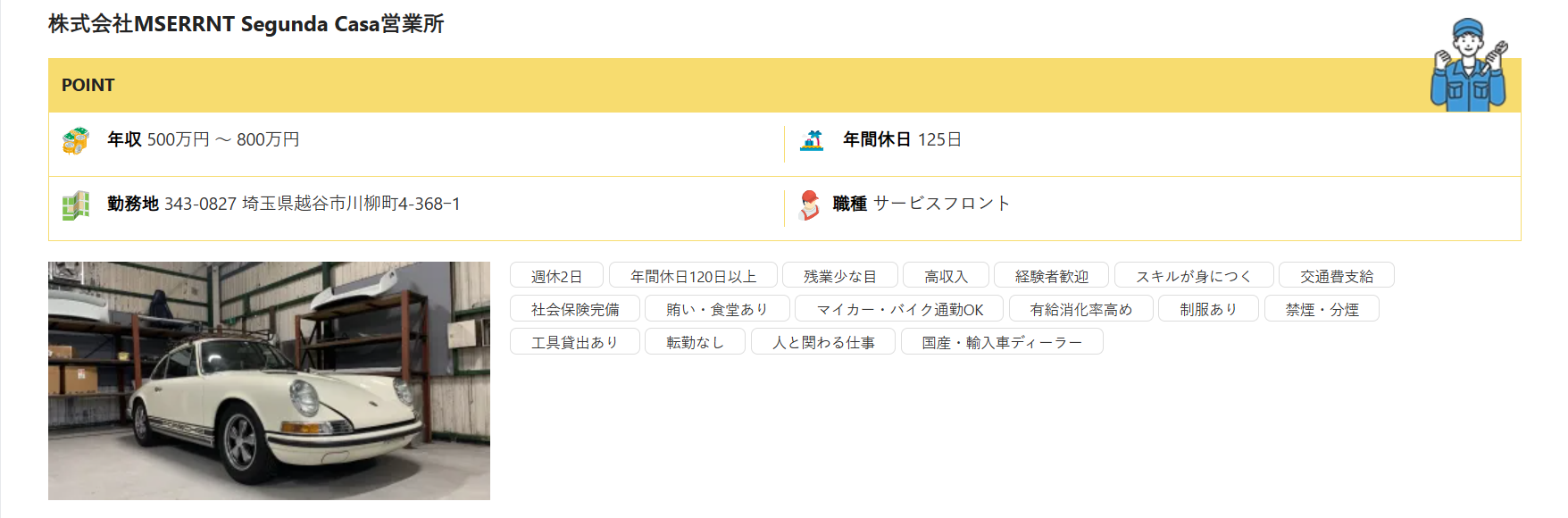カーワク