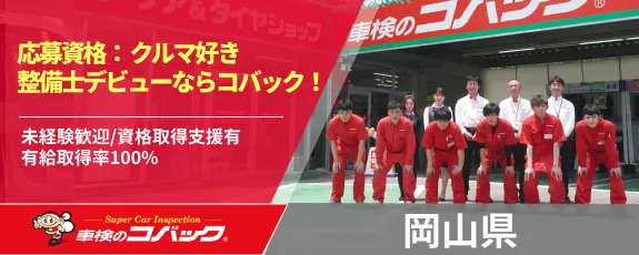 株式会社西崎自動車