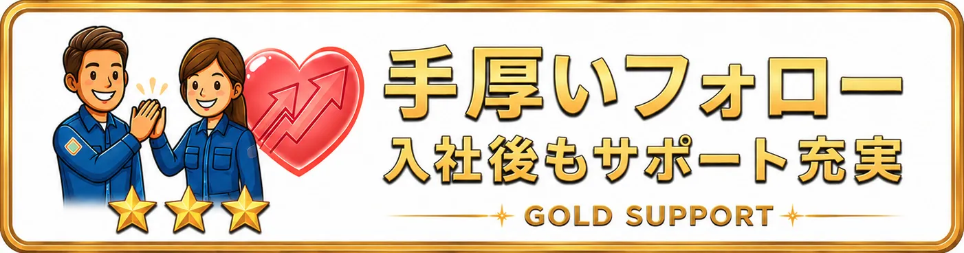 ゴールド