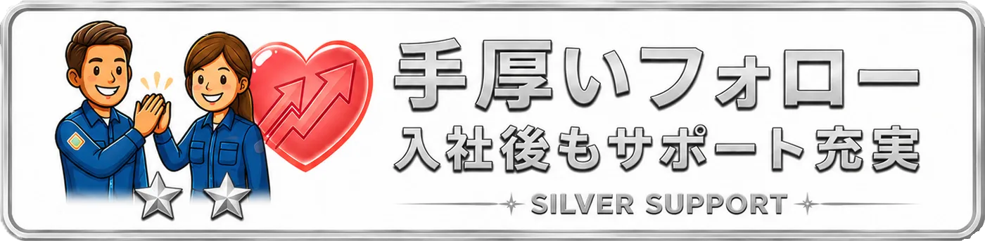 シルバー